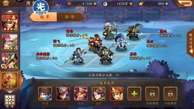 三国志武将碎片处理与升星优先级