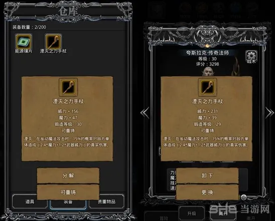 地下城堡2重铸攻略要点详解