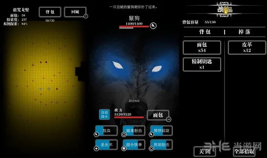 地下城堡掉落