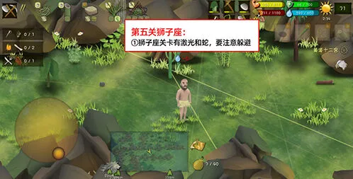 挨饿荒野狮子座闯关攻略心得