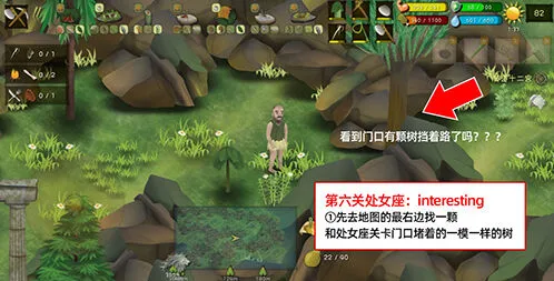 挨饿荒野处女座闯关完整流程