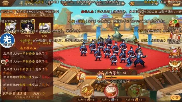 《三国志》号令天下功勋兑换教程
