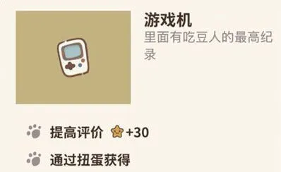 《动物餐厅》游戏机怎么获得技巧攻略