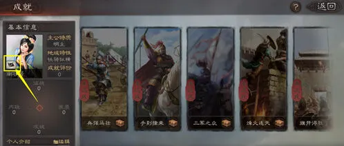 三国志战略版游戏名字怎么改 详细教程