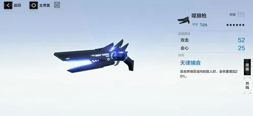 战双帕弥什属性