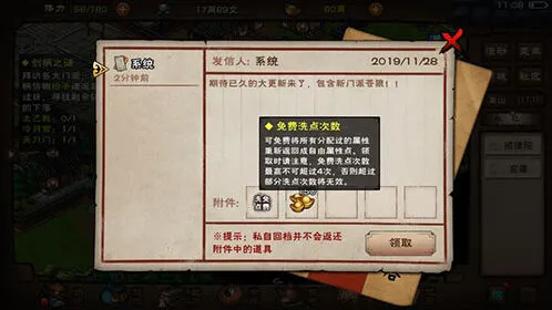 烟雨江湖狂风剑法培养技巧分享