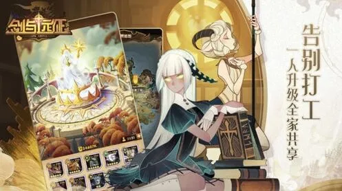 剑与远征神魔获得玩法攻略