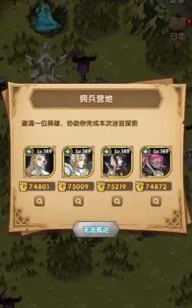 剑与远征推图阵容配置攻略
