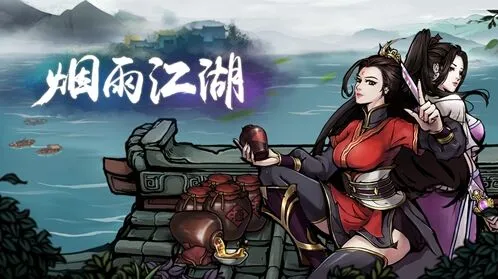烟雨江湖禅武令兑换最佳功法
