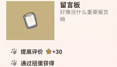 动物餐厅留言板解锁技巧玩法分享