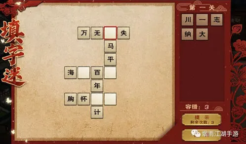 烟雨江湖元宵节活动详细介绍