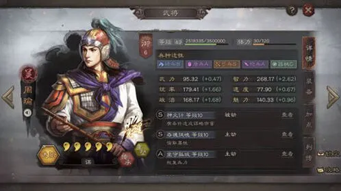 三国志战略版周瑜吴弓队阵容组合技巧
