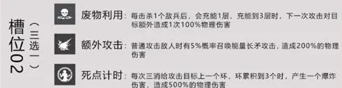 战双帕弥什共鸣