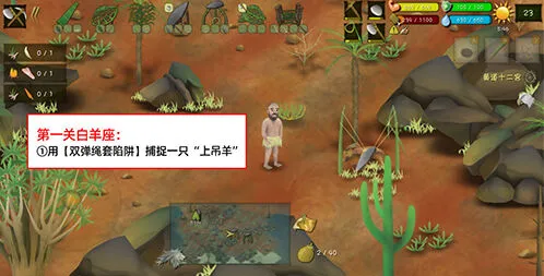 《挨饿荒野》：挨饿德噩梦白羊座技巧