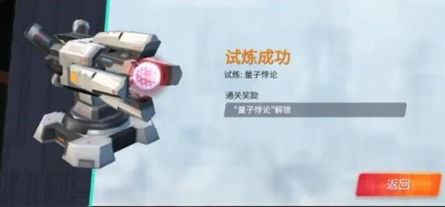 重装上阵量子悖论试炼技巧教学