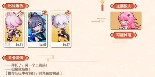 崩坏3双生劫速通教学 似魅非媚最终关技巧