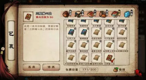 烟雨江湖三阴催心功获取方式 招式与属性介绍