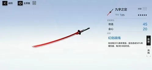 战双帕弥什九字