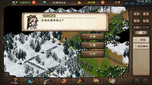 烟雨江湖风湿骨痛支线任务触发与完成指南