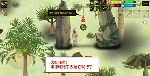 挨饿荒野帕劳群岛大娃任务完成流程