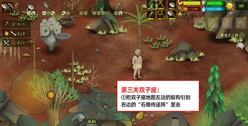挨饿荒野双子座关卡闯关指南