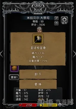 地下城堡2前期装备选择实用攻略