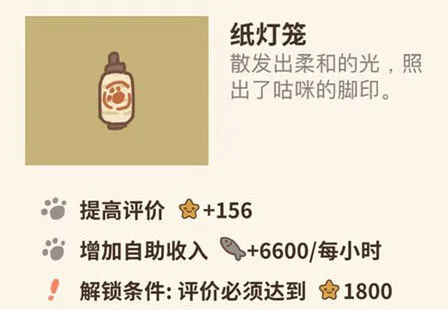 动物餐厅纸灯笼有什么用 新手攻略