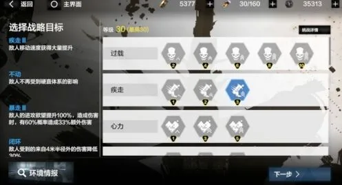 战双帕弥什巴别塔攻略必看