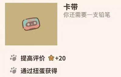 《动物餐厅》卡带获得方法详解