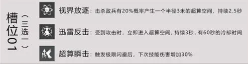 战双帕弥什定标