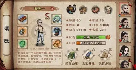 烟雨江湖星云剑法完整获取攻略学习技巧
