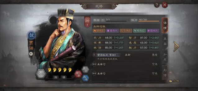 三国志战略版贾诩阵容搭配教学