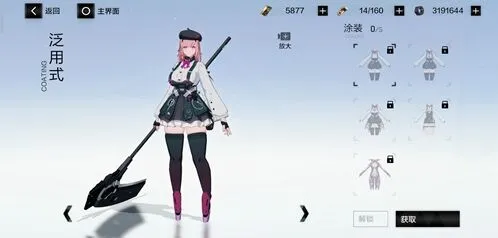 战双帕弥什溢彩