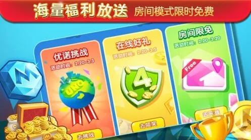 《一起优诺》好友邀请方法详解