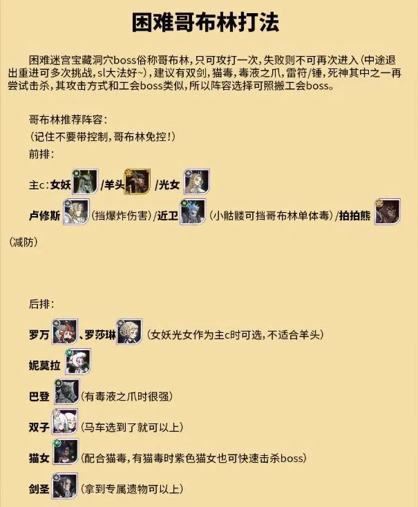 剑与远征怎么打