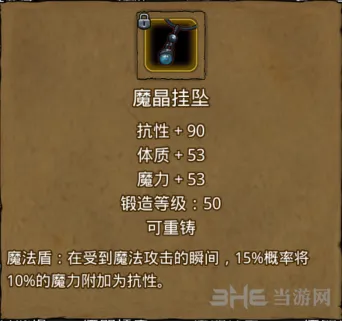 地下城堡挂坠