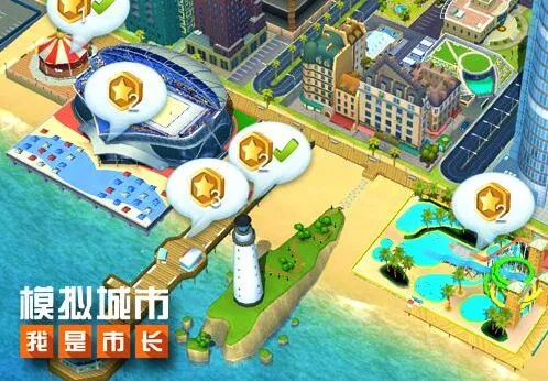 模拟城市猎豹币获取方法详解