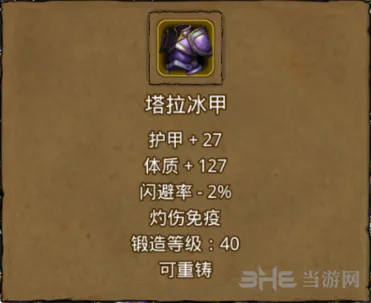 地下城堡塔拉