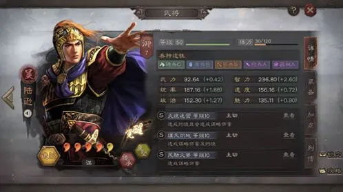三国志战略版S2武将陆逊指南