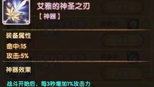 《剑与远征》神圣之刃获取方法教程