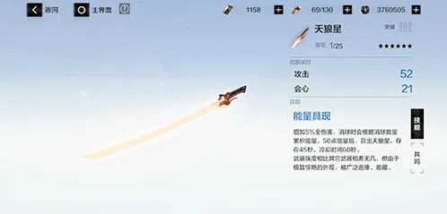 战双帕弥什天狼星武器技能解析