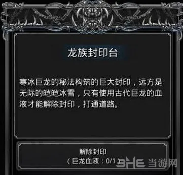 地下城堡2巨龙血液正确打开方式攻略