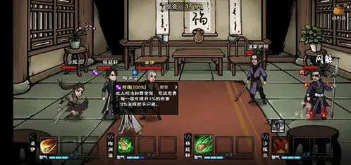《烟雨江湖》支线任务攻略农夫与蛇