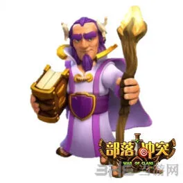 部落冲突大守护者升级数据新手攻略