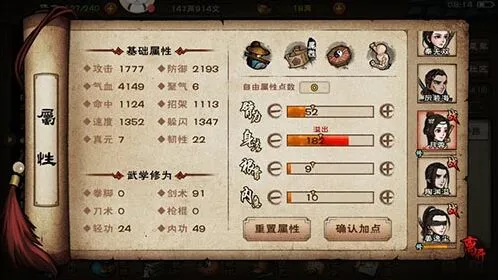烟雨江湖基础拳法属性及招式攻略
