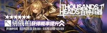 明日方舟百种兵器卡池干员攻略