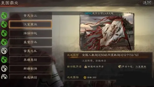 三国志战略版霸业奖励值不值得做