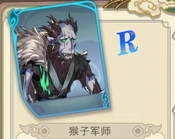 《何处》猴子军师阵容搭配推荐