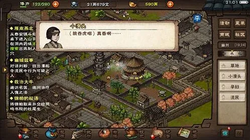 烟雨江湖棍杖枪武学全攻略与解析