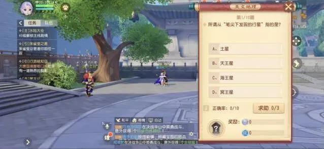 梦幻西游维版